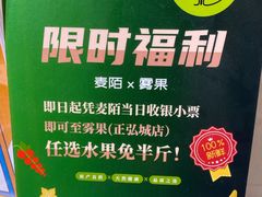 -麦陌(正弘城店)