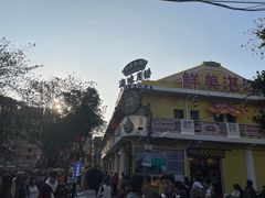 -水井拉粉油条(赤坎民国风情街店)
