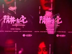 -呼吸沉浸式剧场(甘露园店)