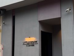 -小火花·干式熟成牛排馆Spark SteakHouse(剑桥郡店)