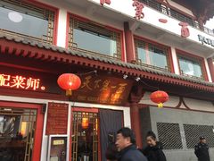门面-天下第一面(大雁塔北广场店)