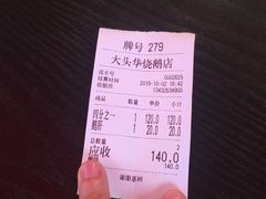 -黄连大头华烧鹅店(大良店)