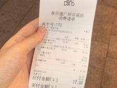 -茶百道(京溪店)