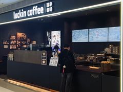 -瑞幸咖啡(Lab·前海壹方汇负一楼店)