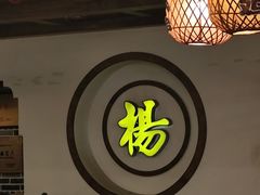 -杨记隆府(南坪店)