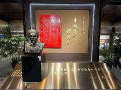 -李鸿章故居
