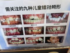 -美可普口腔医院(东街分店)