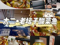 -新太二·鲜料川菜(群光广场店)