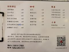 -LuluCake·路鹿蛋糕