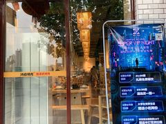 门面-酒拾烤肉(解放路店)