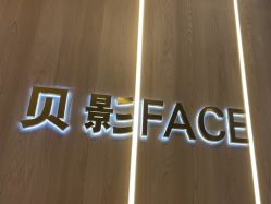 -贝影FACE亲子摄影(宁波区总店)