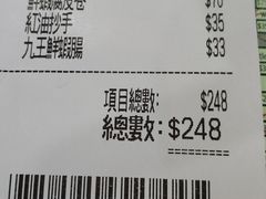 账单-添好运点心专门店(中环IFC店)