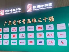 -官塘兄弟·潮汕牛肉店(官塘总店)