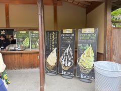 -豆政(金閣寺境内売店)