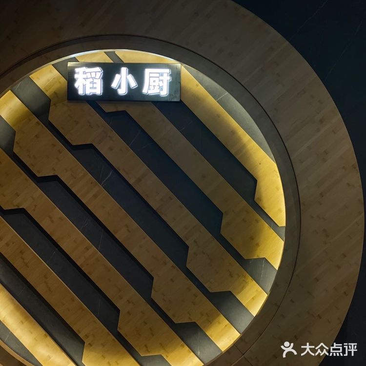 深圳新店[调皮]龙岗万达粤菜店-好吃实惠-稻小厨[色]