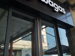 门面-Wagas沃歌斯(正大乐城店)