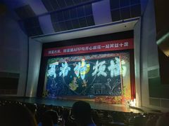 -辽宁大剧院