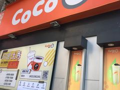 门面-CoCo都可(常德路店)