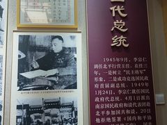 -李宗仁官邸