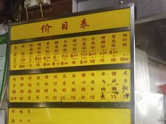 -源记肠粉(华贵路店)