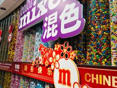 -m豆巧克力世界(上海世茂广场店)