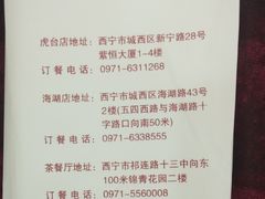菜单-清真悦宾楼食府(海湖店)