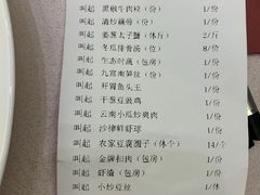 -粗茶淡饭·汉口公馆(循礼门店)