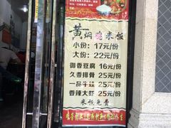 -峰味香.酱香米线.黄焖鸡(定西路店)