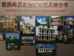 -鼓浪屿风景名胜区-英国领事馆旧址