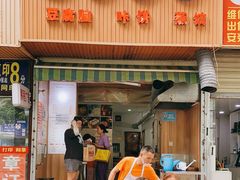 门面-晓友烧麦(光华村店)