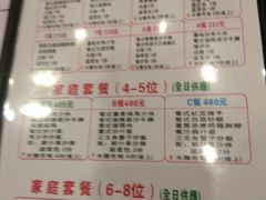 菜单-番茄屋葡式美食(总店)