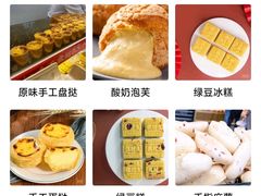 -糕材生(龙湖北京大兴天街店)