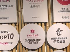 -刀板香·安徽菜(望江东路店)