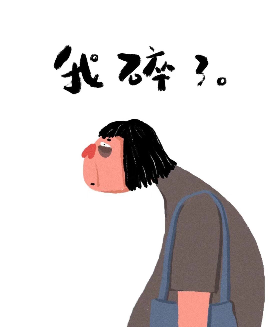 好惨一女的,这么大了还要再学一遍数学