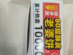 -味多美蛋糕(六里桥店)