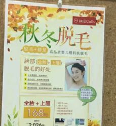 -银座Calla日式美容沙龙