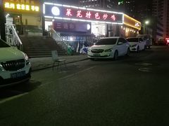 -八两八金·莱芜特色炒鸡(市南漳浦路店)