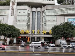 -海客会饭店