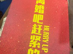 -剧狐剧本杀(徐汇1号店)