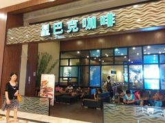 门面-星巴克臻选(成都环球乐天店)
