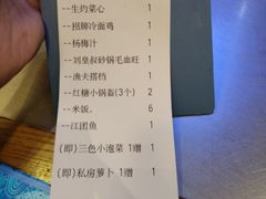 账单-鱼库·不仅是一家烤鱼店(车公庙店)