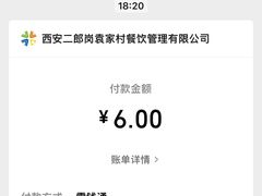 -袁家村关中印象体验店(砂之船奥特莱斯店)