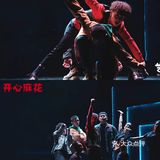 我又去看开心麻花了！完全变成铁杆粉！
