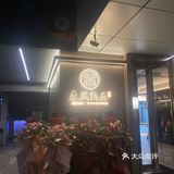 请长辈来 这家店！连连被夸！