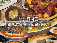 -味钱塘·钱塘浙宴(宋城之江银泰店)
