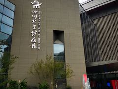 -四川大学博物馆