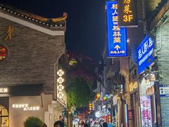 -东西巷