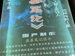 -不倒翁实景剧情密室逃脱(光明凤凰城站店)