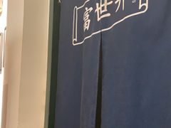-懒人盐府人家·自贡大麻鱼(安贞店)