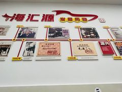 -海汇源老烧麦店(东大街总店)